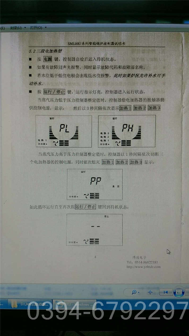 热水手烧锅炉(图2)