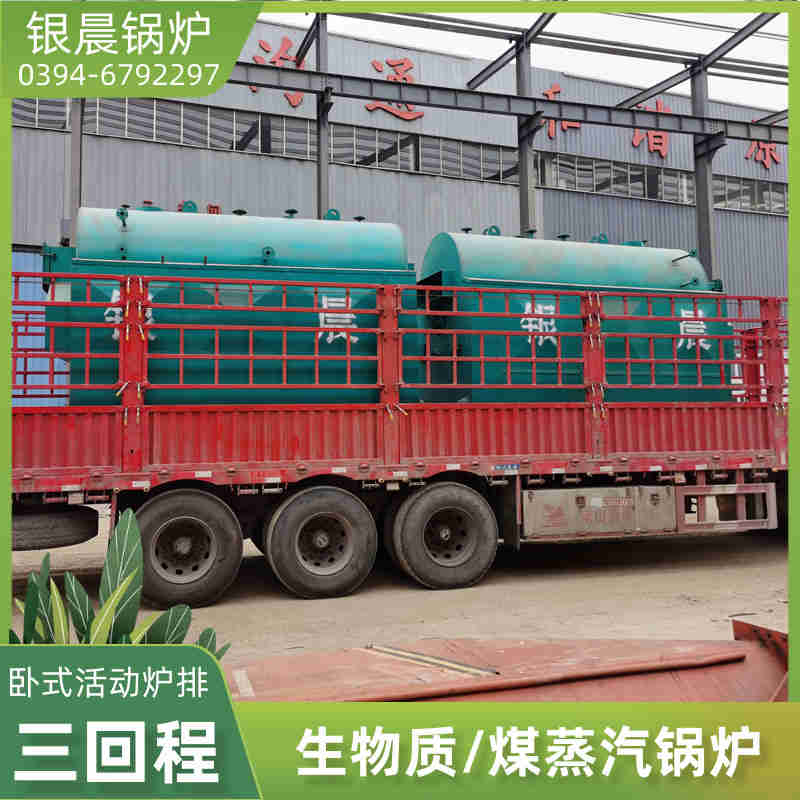 WNS20-1.25-QY低氮冷凝蒸汽锅炉银晨锅炉厂(图2)