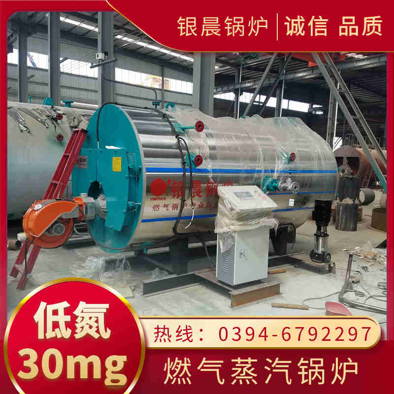 WNS6-1.25-QY三回程蒸汽锅炉太康银晨锅炉厂(图1)