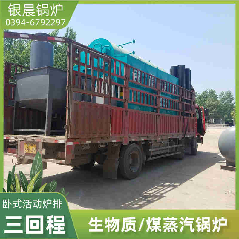 WNS10-1.25-QY蒸汽锅炉银晨锅炉客户服务(图1)