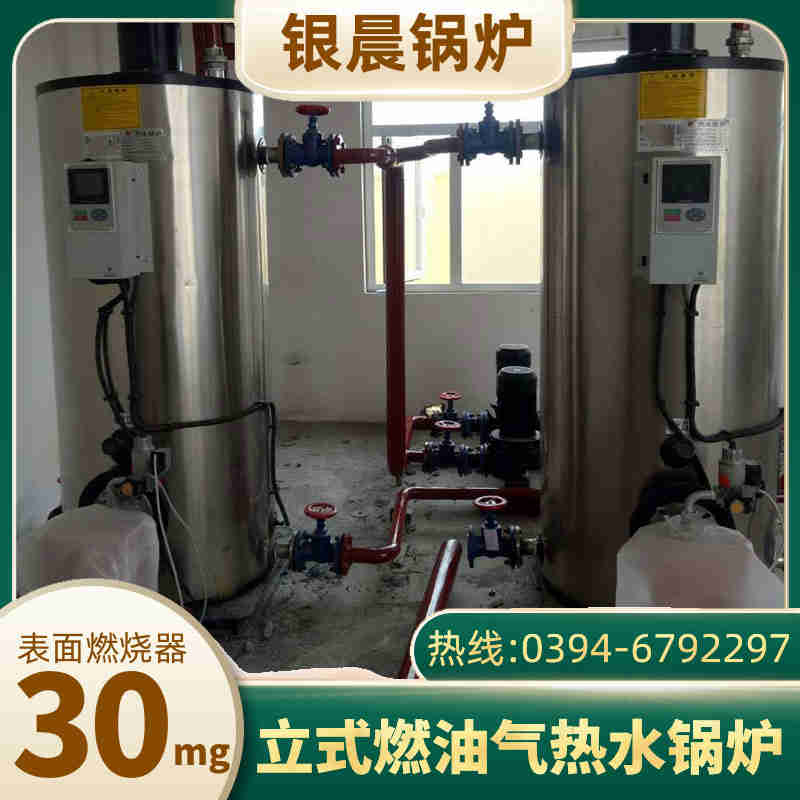 WNS15-1.25-QY柴油蒸汽锅炉河南银晨锅炉(图3)