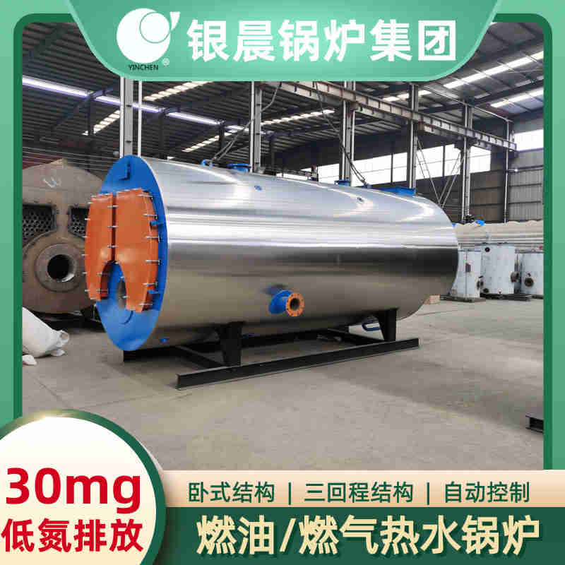 WNS8-1.25-QY柴油蒸汽锅炉太康县银晨锅炉有限公司(图1)
