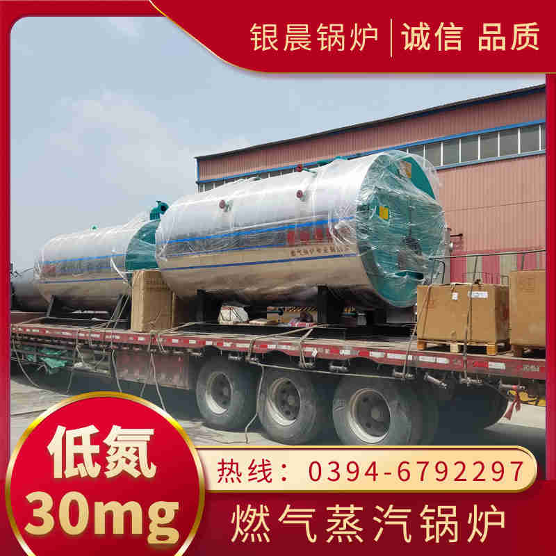 WNS20-1.25-QY冷凝蒸汽锅炉太康银晨锅炉厂(图1)