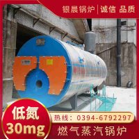 WNS12-1.25-QY天然气蒸汽锅炉银晨锅炉售后服务