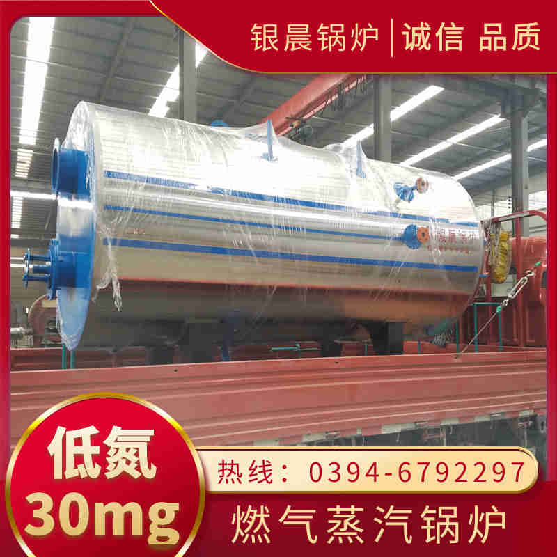 WNS12-1.25-QY卧式蒸汽锅炉太康银晨锅炉厂(图2)