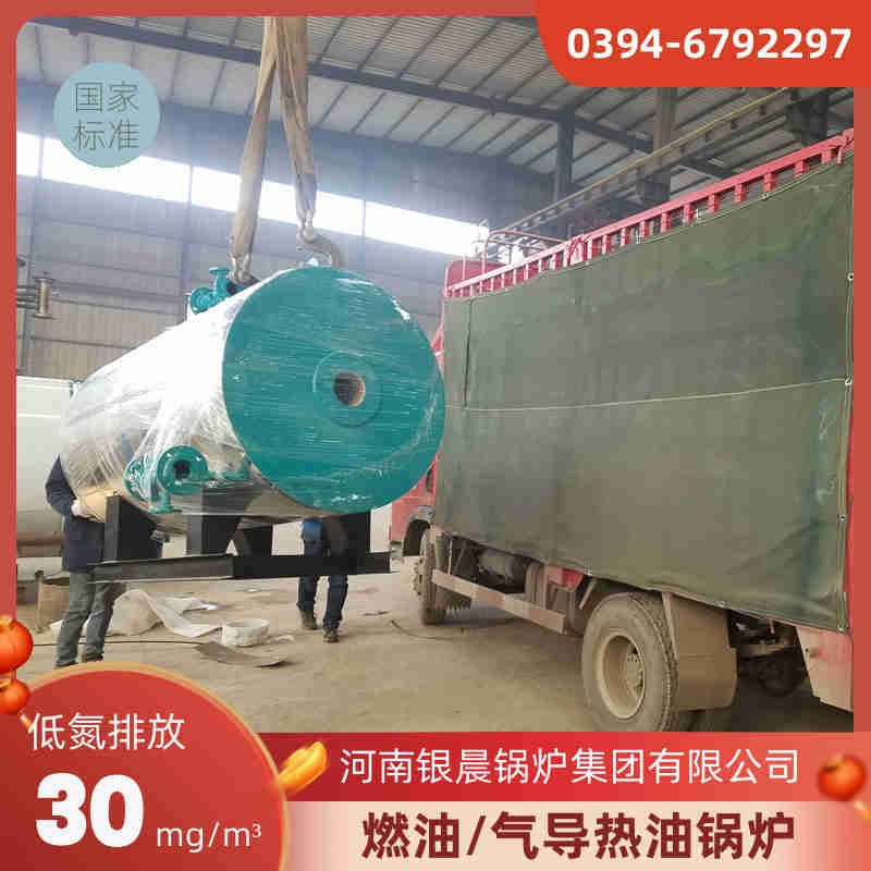 WNS15-1.25-QY三回程蒸汽锅炉太康银晨锅炉(图1)