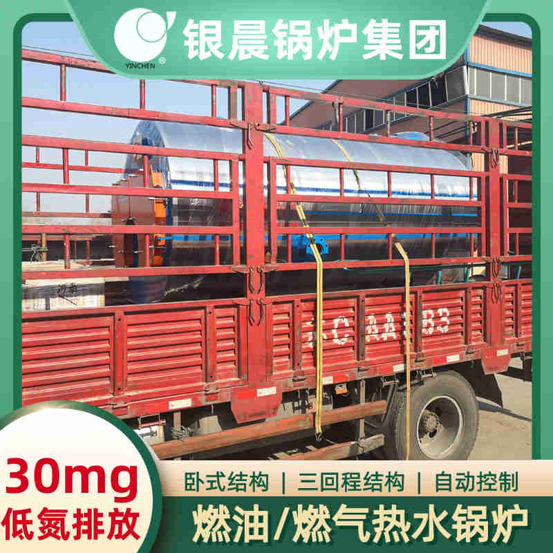 WNS8-1.25-QY燃气蒸汽锅炉河南银晨锅炉(图1)