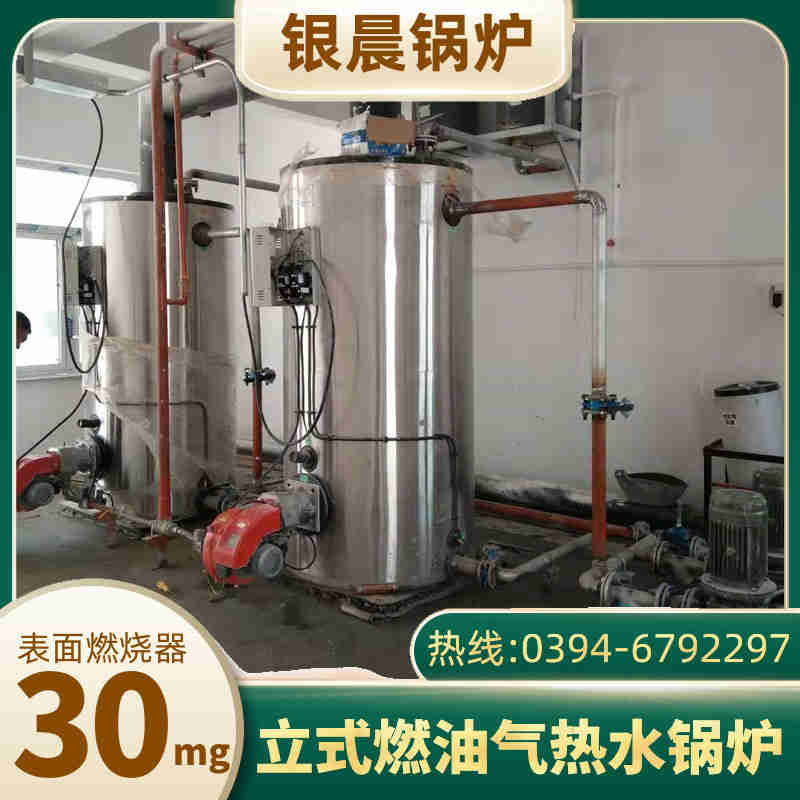 WNS8-1.25-QY燃气蒸汽锅炉银晨锅炉电话(图1)