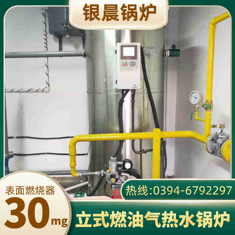 WNS12-1.25-QY柴油蒸汽锅炉河南银晨锅炉集团(图2)