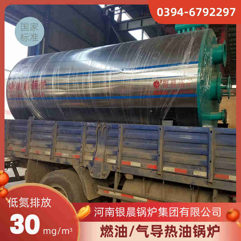 WNS6-1.25-QY三回程蒸汽锅炉银晨锅炉客户服务(图1)