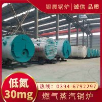 WNS15-1.25-QY节能蒸汽锅炉银晨锅炉集团