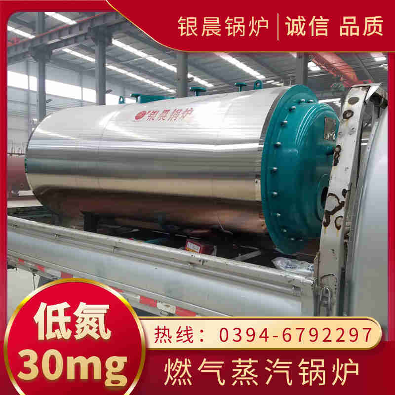WNS8-1.25-QY燃油蒸汽锅炉太康县银晨锅炉厂(图2)