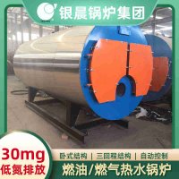 WNS15-1.25-QY低氮蒸汽锅炉河南银晨锅炉集团