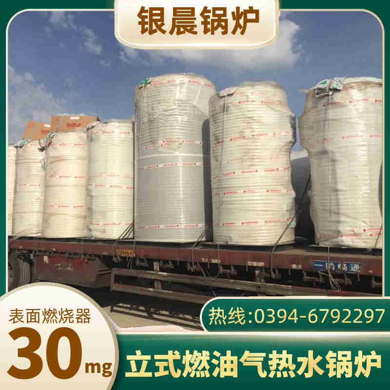 WNS5-1.25-QY天然气蒸汽锅炉太康县银晨锅炉厂(图1)