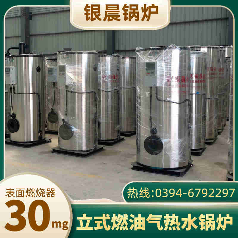 WNS4-1.25-QY低氮冷凝蒸汽锅炉河南银晨锅炉集团有限公司(图1)