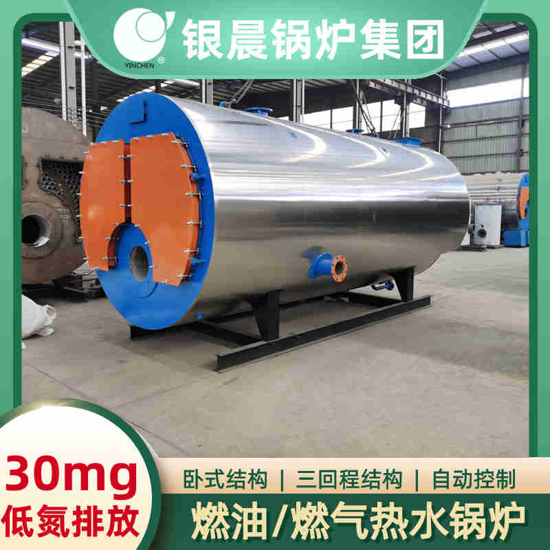 WNS4-1.25-QY低氮冷凝蒸汽锅炉河南银晨锅炉集团有限公司(图2)