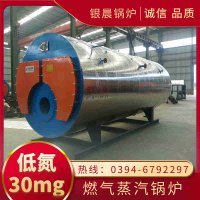 WNS5-1.25-QY冷凝蒸汽锅炉银晨锅炉