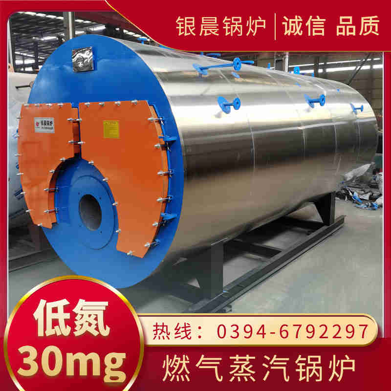 WNS6-1.25-QY燃油蒸汽锅炉太康县银晨锅炉有限公司(图1)