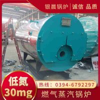 WNS5-1.25-QY节能蒸汽锅炉太康银晨锅炉厂