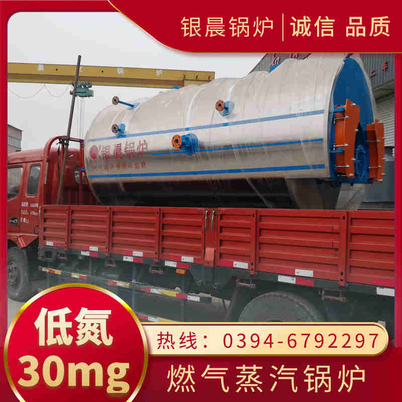 WNS6-1.25-QY低氮冷凝蒸汽锅炉河南银晨锅炉集团(图3)