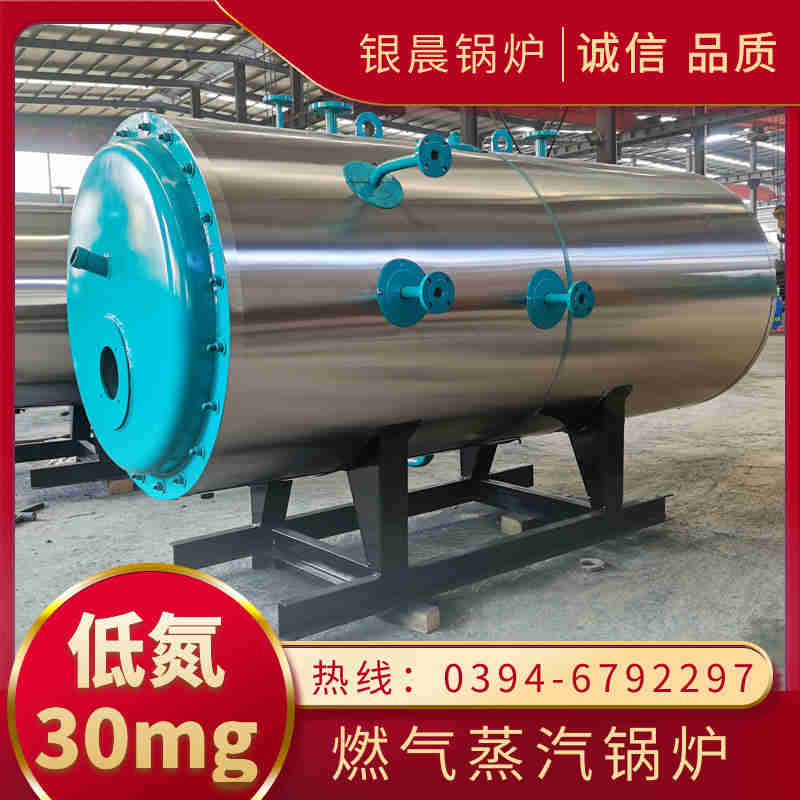 WNS4-1.25-QY低氮冷凝蒸汽锅炉银晨锅炉集团(图3)