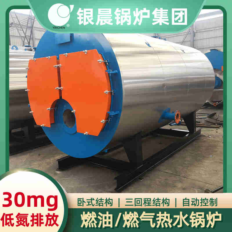 WNS5-1.25-QY环保蒸汽锅炉银晨锅炉集团(图1)