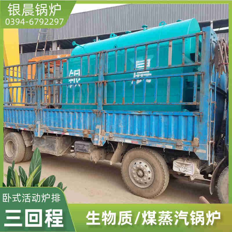 WNS4-1.25-QY低氮蒸汽锅炉太康县银晨锅炉有限公司(图3)