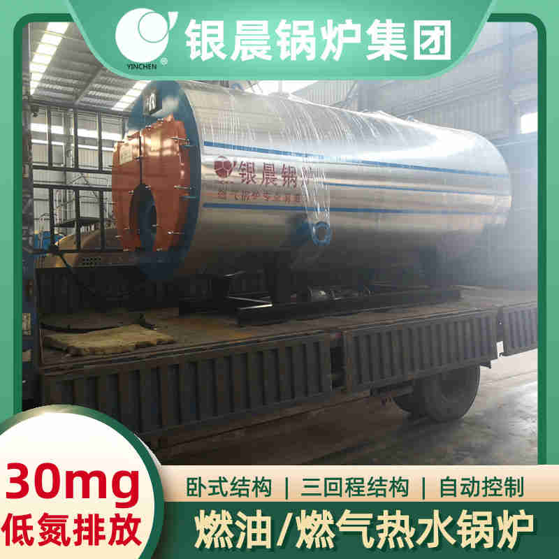 WNS5-1.25-QY燃气蒸汽锅炉银晨锅炉厂(图2)