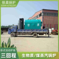 WNS2-1.25-QY低氮蒸汽锅炉河南银晨锅炉集团