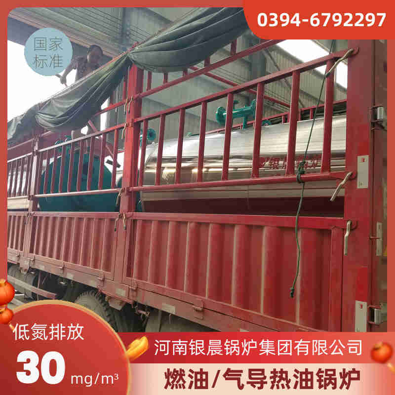 WNS2-1.25-QY燃油蒸汽锅炉银晨锅炉电话(图1)