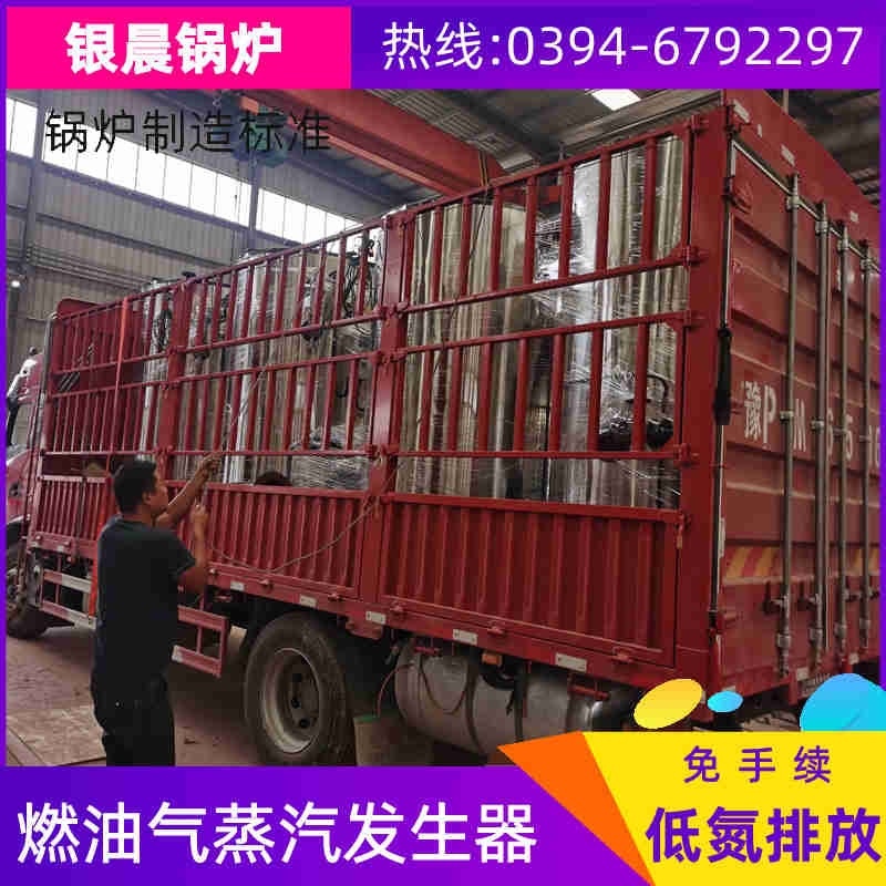 WNS3-1.25-QY三回程蒸汽锅炉银晨锅炉公司(图2)