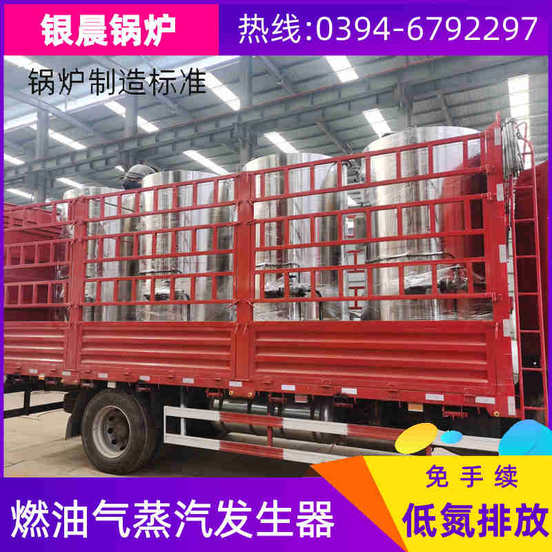 WNS2-1.25-QY低氮冷凝蒸汽锅炉银晨锅炉客户服务(图1)