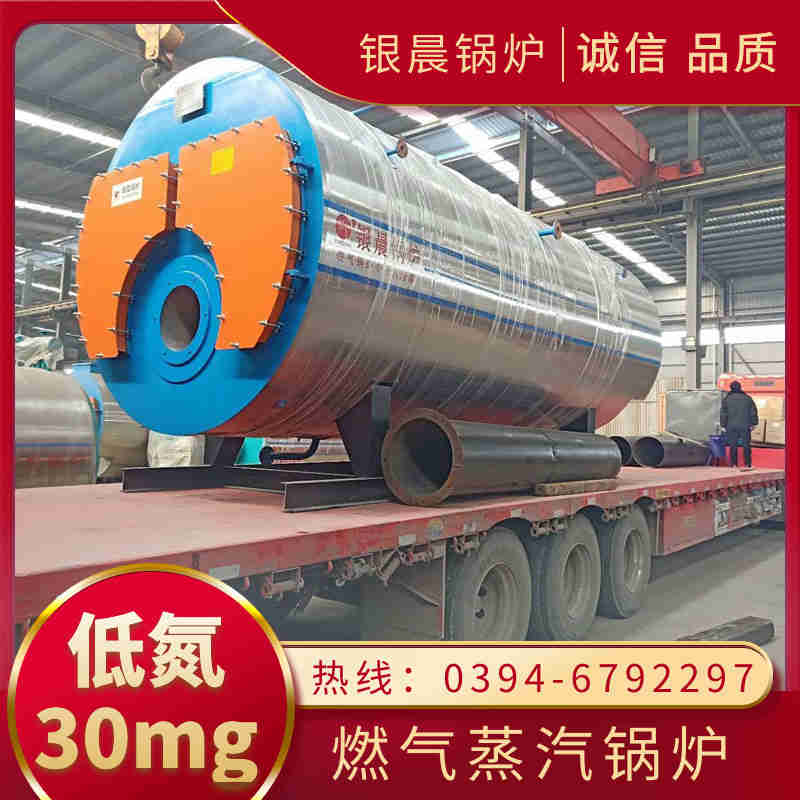 WNS2-1.25-QY节能蒸汽锅炉银晨锅炉电话(图1)