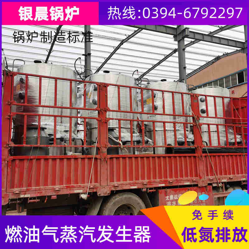 WNS1-1.0-QY低氮蒸汽锅炉河南银晨锅炉集团(图1)