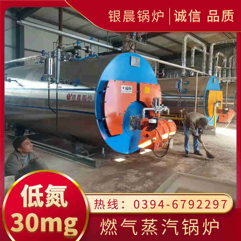 WNS1-1.0-QY冷凝蒸汽锅炉银晨锅炉集团(图1)