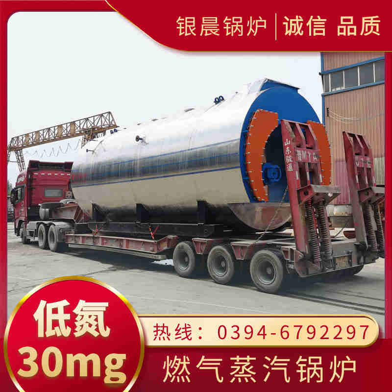 WNS0.7-1.0-QY低氮冷凝蒸汽锅炉河南银晨锅炉集团有限公司(图1)