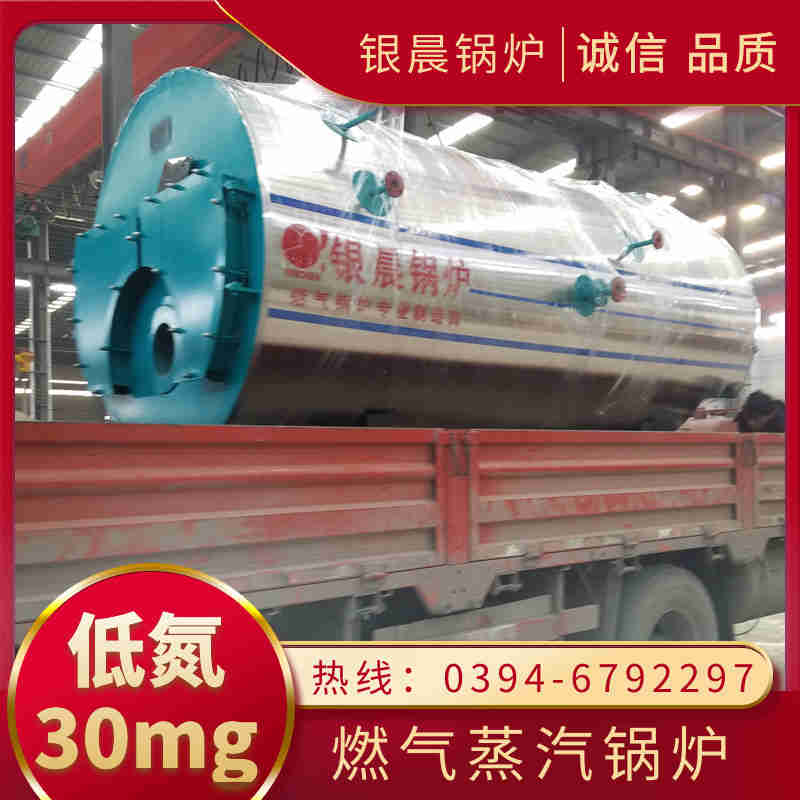 WNS1-1.0-QY蒸汽锅炉银晨锅炉(图2)