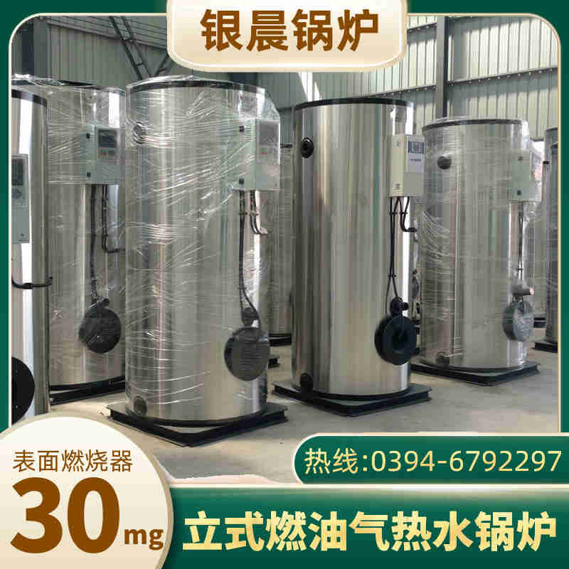WNS1-1.0-QY蒸汽锅炉银晨锅炉(图3)