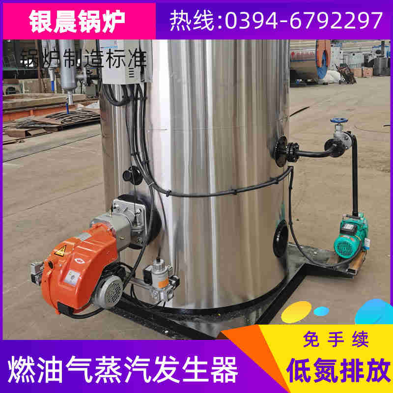 WNS0.7-1.0-QY环保蒸汽锅炉银晨锅炉(图1)