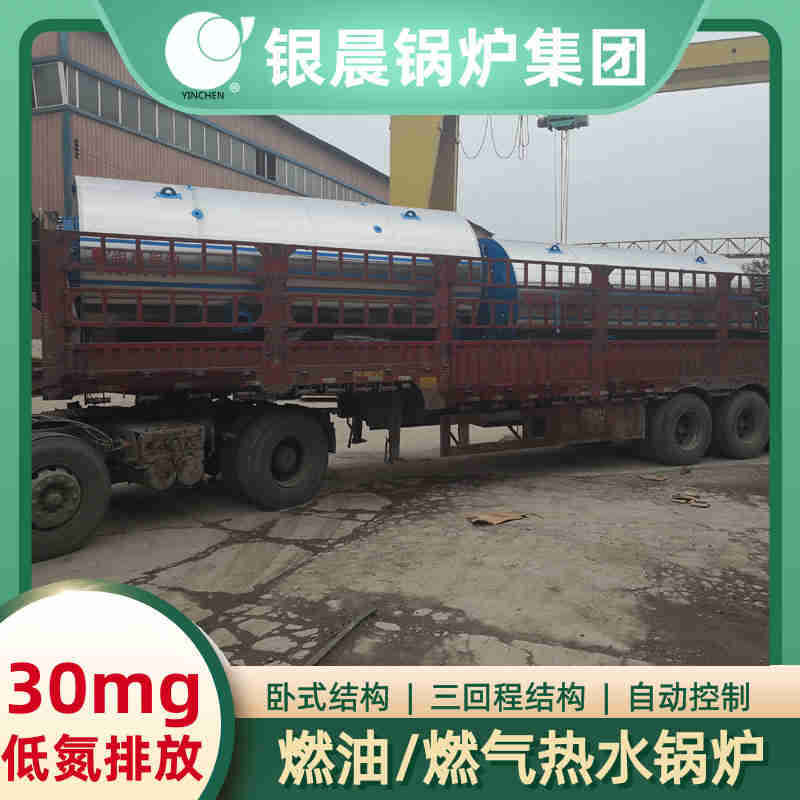 WNS1-1.0-QY卧式蒸汽锅炉太康县银晨锅炉厂(图1)