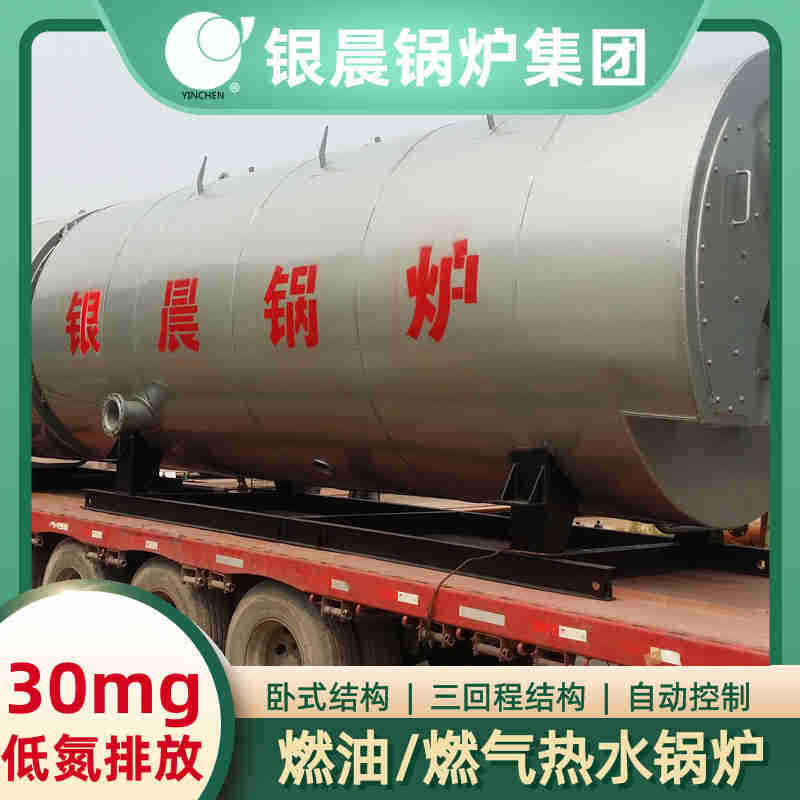 WNS1-1.0-QY卧式蒸汽锅炉银晨锅炉集团(图1)