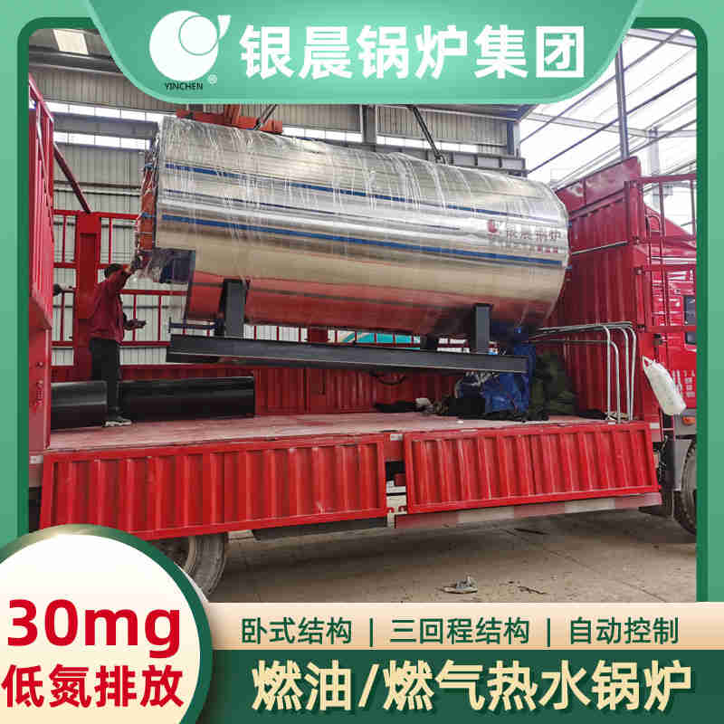 WNS1-1.0-QY低氮蒸汽锅炉银晨锅炉电话(图2)