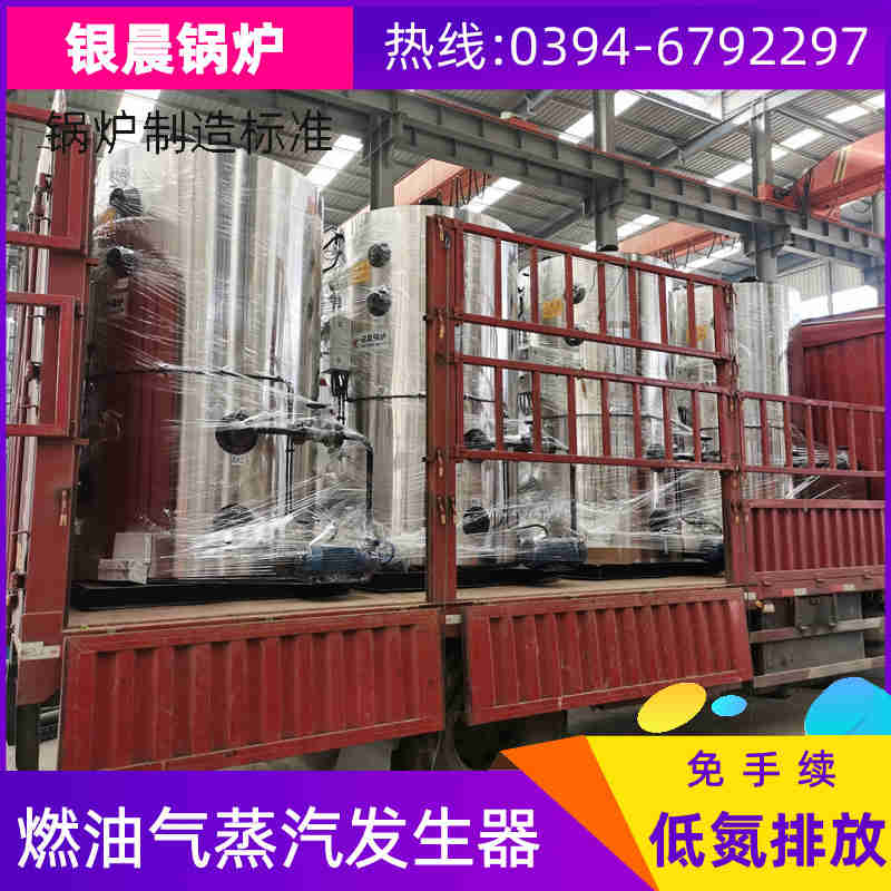WNS0.3-0.7-QY液化气蒸汽锅炉银晨锅炉厂(图1)