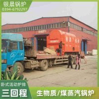 WNS0.2-0.7-QY节能蒸汽锅炉河南银晨锅炉集团