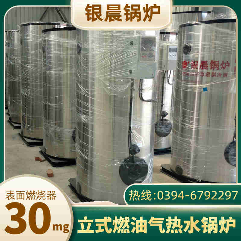WNS0.2-0.7-QY节能蒸汽锅炉河南银晨锅炉集团(图3)