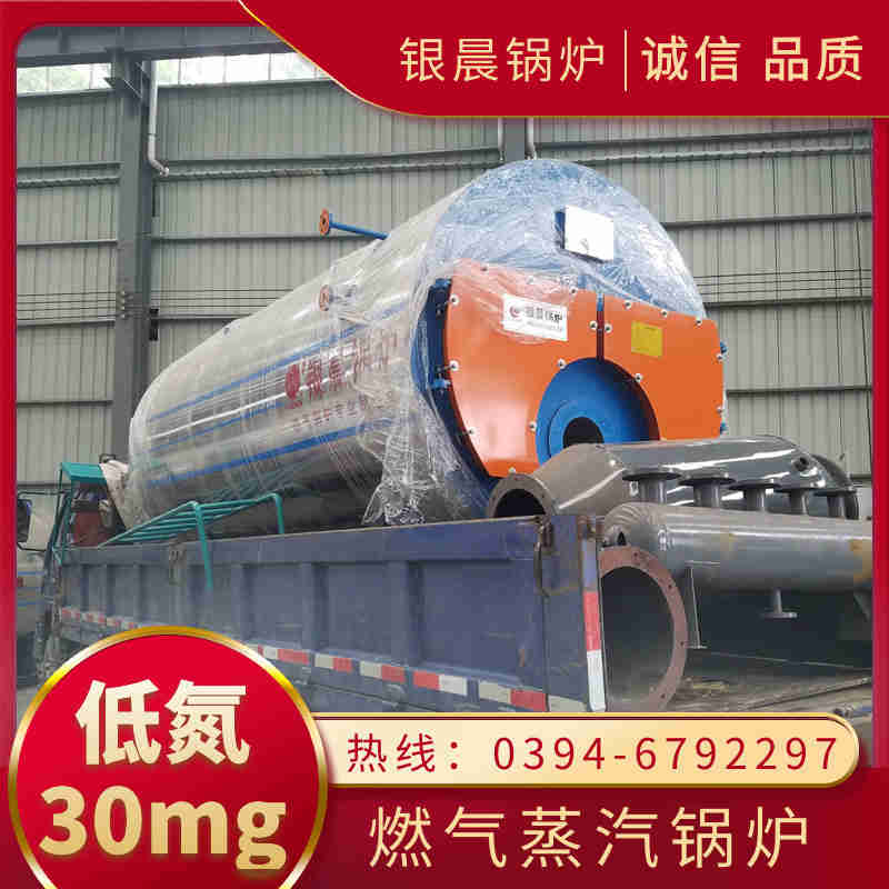 WNS0.3-0.7-QY液化气蒸汽锅炉河南银晨锅炉(图1)
