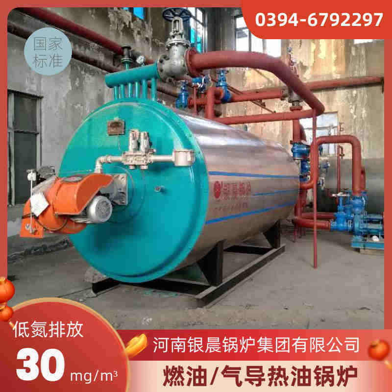 WNS0.7-1.0-QY低氮蒸汽锅炉河南银晨锅炉(图3)