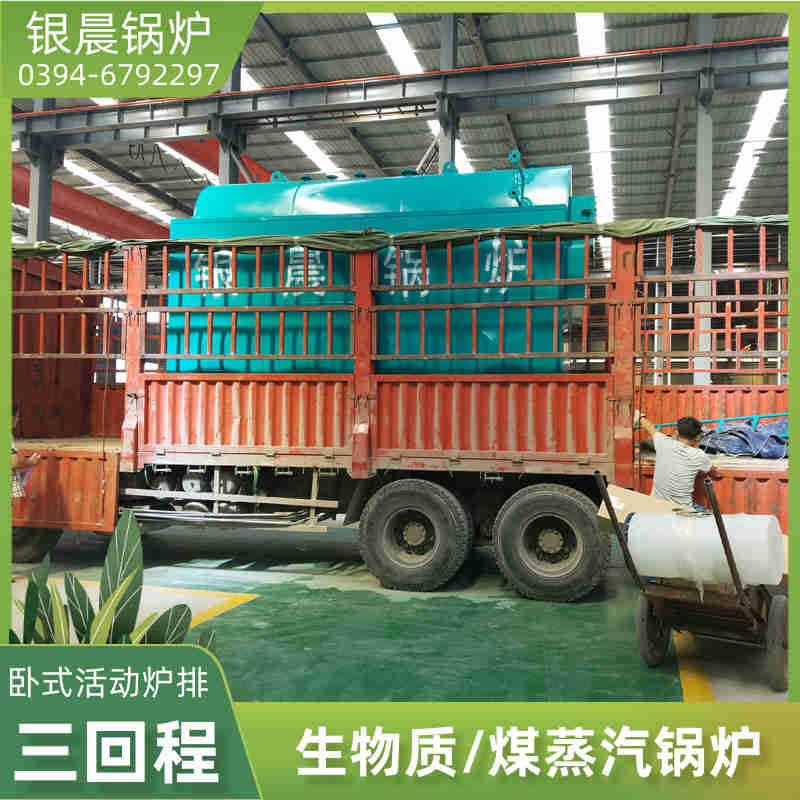 WNS0.7-1.0-QY燃油蒸汽锅炉河南银晨锅炉(图2)