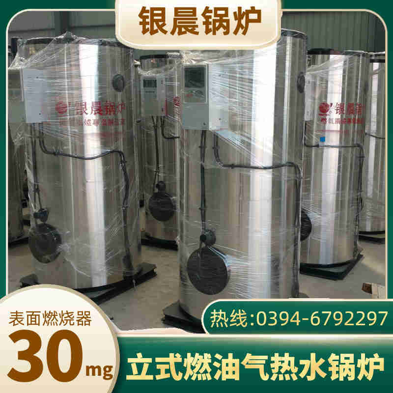 WNS0.7-1.0-QY天然气蒸汽锅炉太康银晨锅炉(图3)