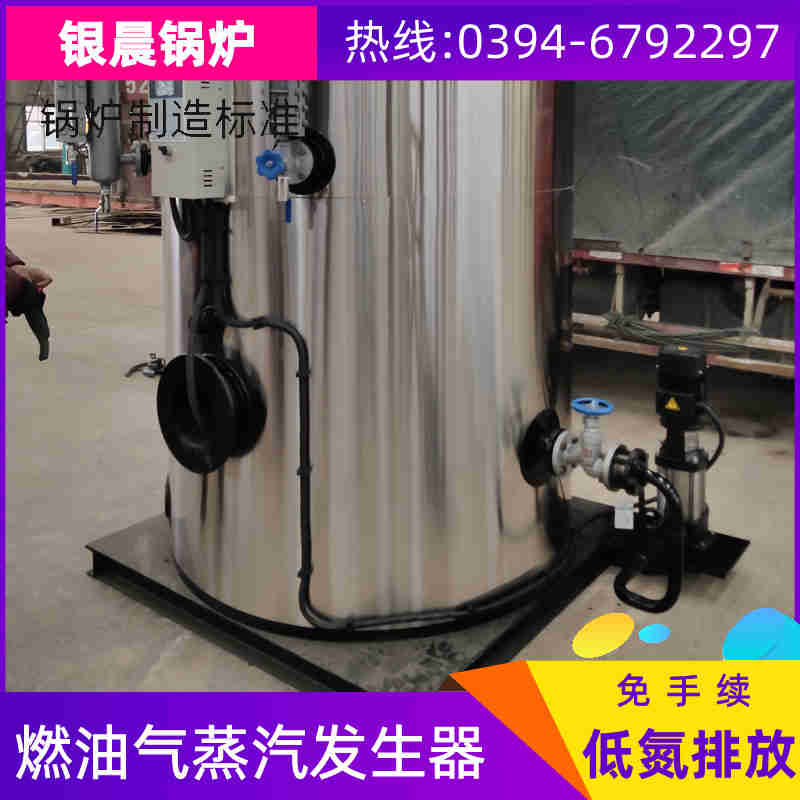 WNS0.3-0.7-QY低氮蒸汽锅炉银晨锅炉集团(图2)